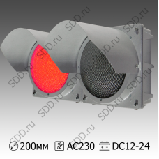 Светофор для Ж/Д переездов 200мм Т.6.д.1.д металлический (предупреждающие красные сдвоенные мигающие секции)