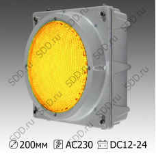 Светофор предупреждающий 200мм Т.7.1 металлический (предупреждающая желтая мигающая секция)